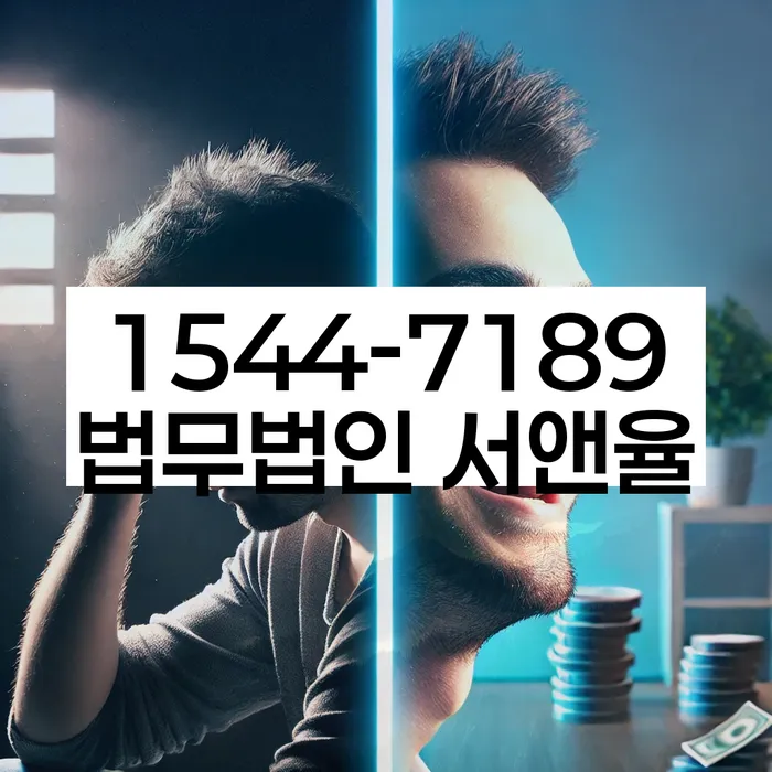 개인회생 기관