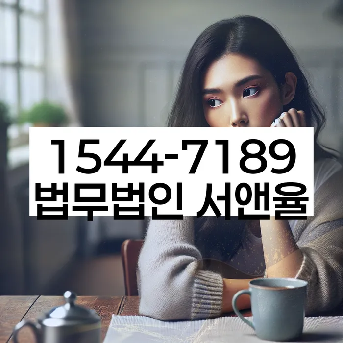 월계3동 개인회생변호사