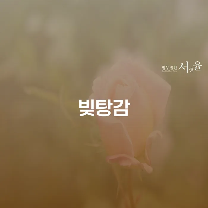 30살 투자 실패로 4100만원 빚이 생겼는데 개인회생이 답일까요?