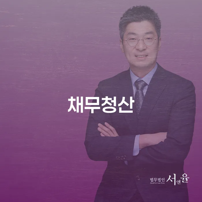 40살 비트코인 손실로 인한 3020만원 채무청산, 개인회생이 답일까요?