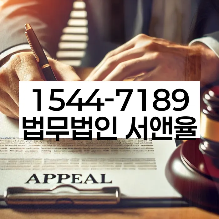 과천시 개인회생 파산 법률사무소