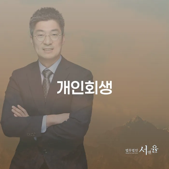 구로에서 개인회생을 신청해야 하는 이유는 무엇일까요?