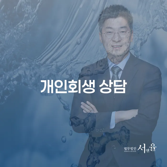 원주시에서 개인회생 상담을 받아야 하는 이유는 무엇일까요?