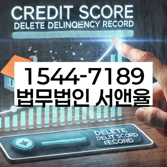 방학동 개인회생상담