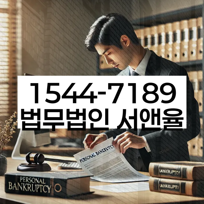 경기도 모산리 개인회생상담