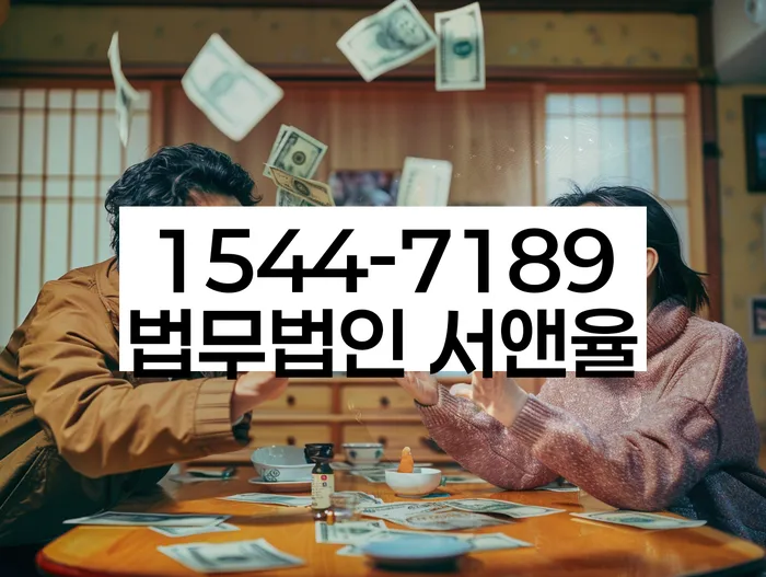 경기도 병산리 개인회생