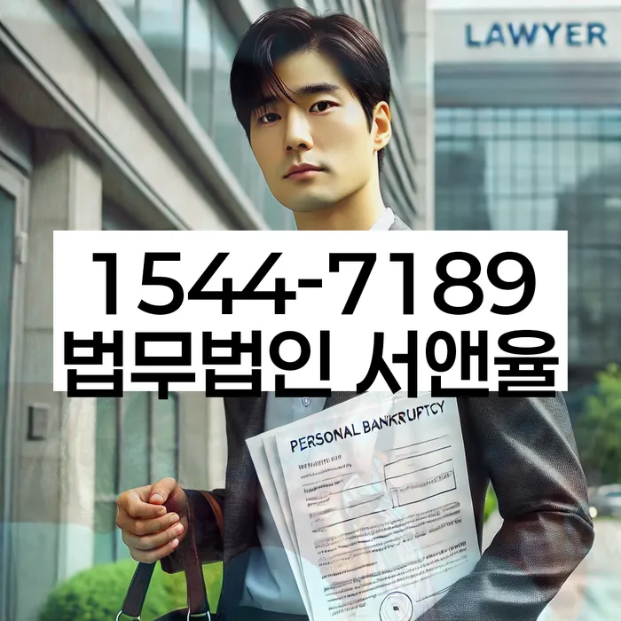 경기도 오학동 개인회생상담