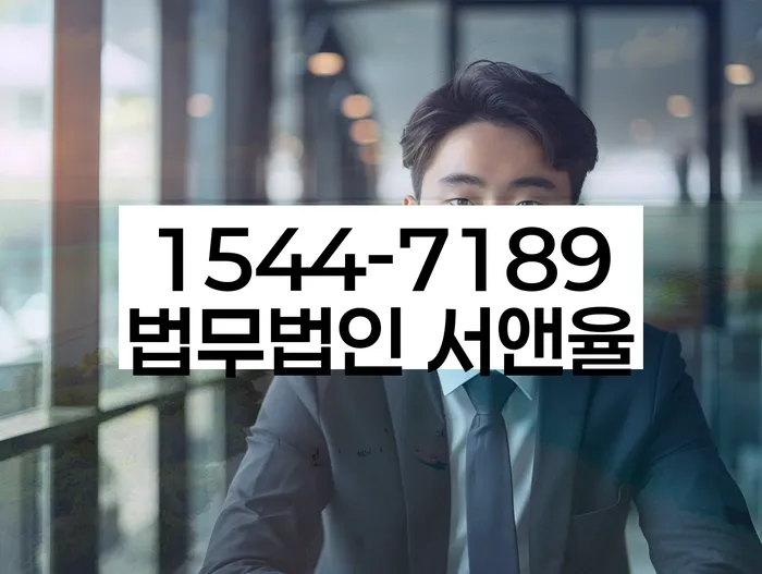 충청남도 내산면 파산면책후