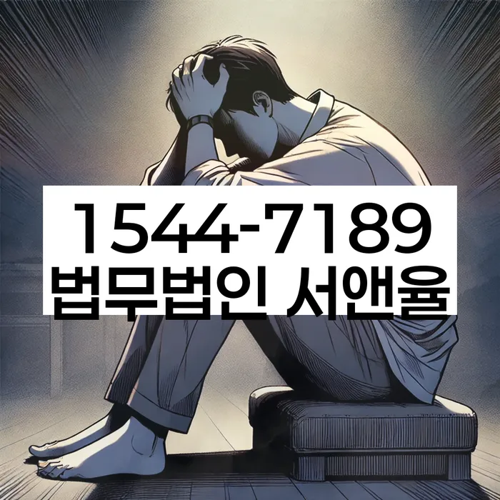 충청북도 설계리 개인파산법무사