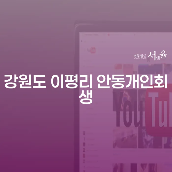강원도 이평리에서 안동개인회생으로 채무를 해결할 수 있을까요?